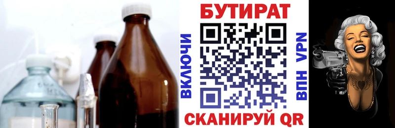 БУТИРАТ бутик  omg онион  Лыткарино 
