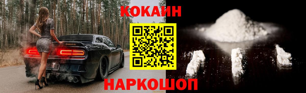 КОКАИН Fish Scale  КОКАИН Боливия  Вход с VPN  Лыткарино 