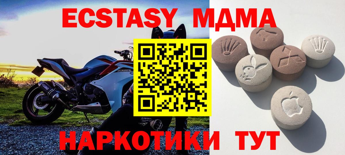 ЭКСТАЗИ VHQ  Ecstasy Cube  Вход с VPN  Экстази  Лыткарино 