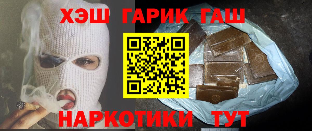 Гашиш  Вход с VPN  ГАШИШ hashish  Лыткарино  Гашиш гашик 
