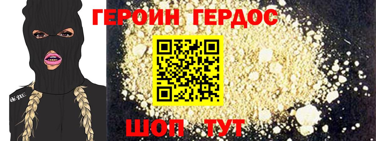 Лыткарино  Героин белый  Вход с VPN 