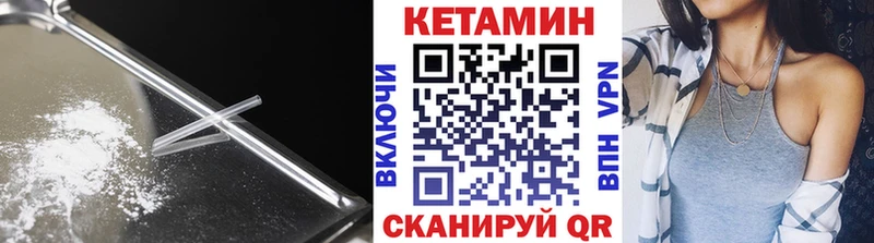 КЕТАМИН VHQ  Лыткарино 