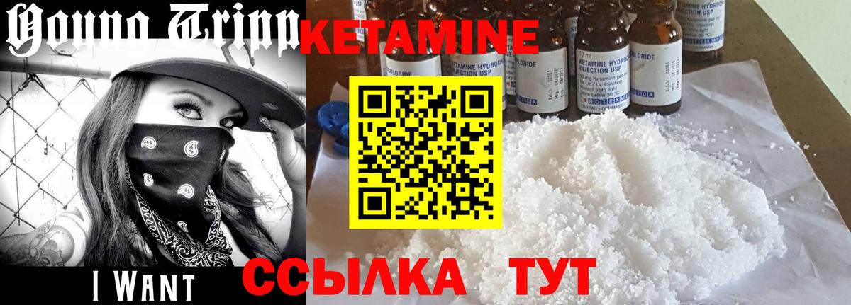 Кетамин ketamine Лыткарино