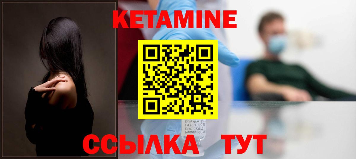 Кетамин VHQ  Вход с VPN  Кетамин ketamine  ОМГ ОМГ зеркало  Лыткарино 