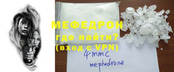 мяу мяу кристалл Новокубанск