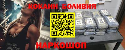 кокаин премиум Заводоуковск