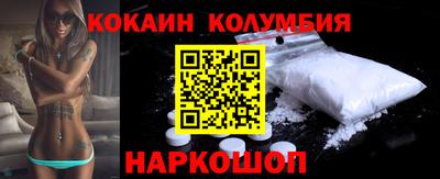кокаин премиум Заводоуковск