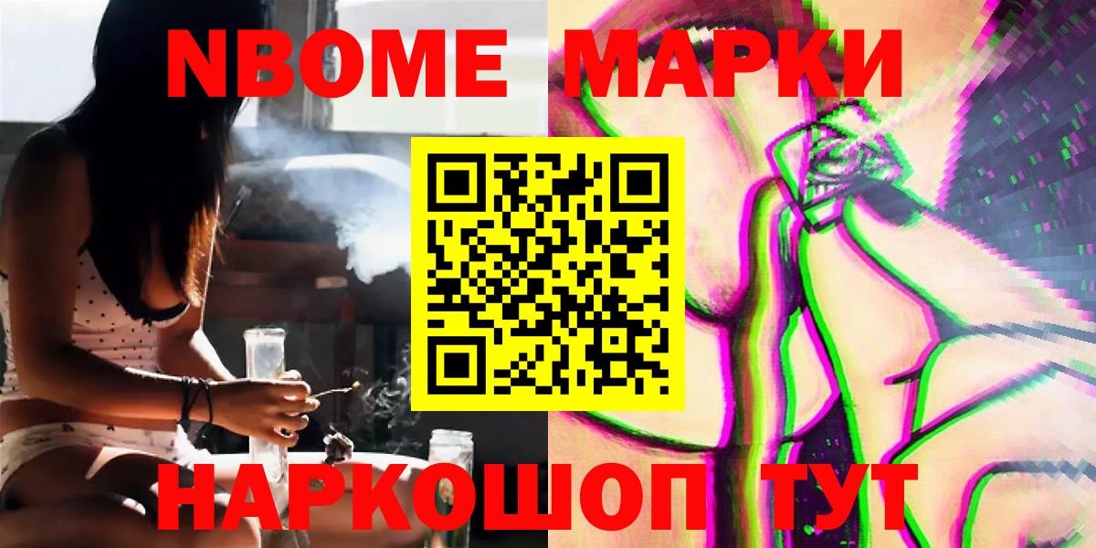 NBOMe Лыткарино