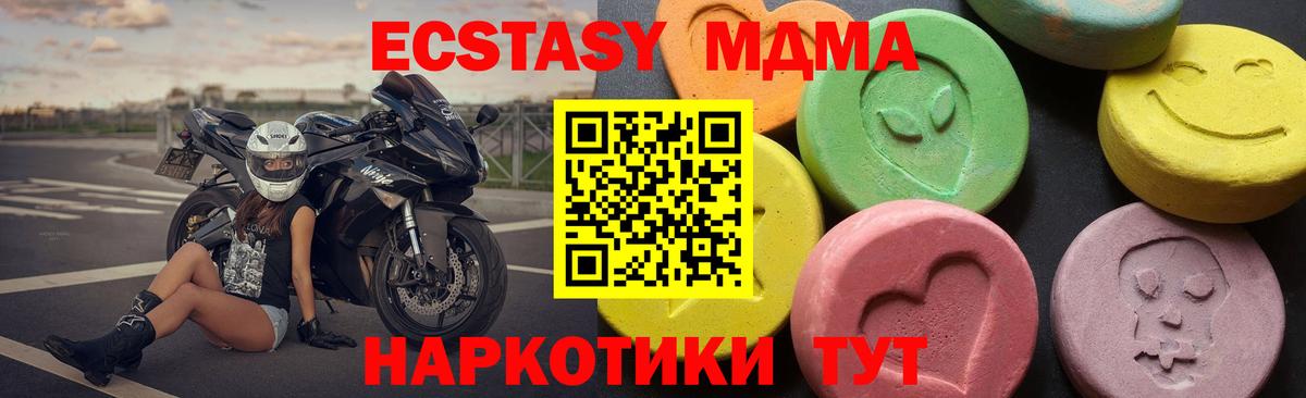 МДМА Molly  MDMA crystal  Лыткарино  Вход с VPN 