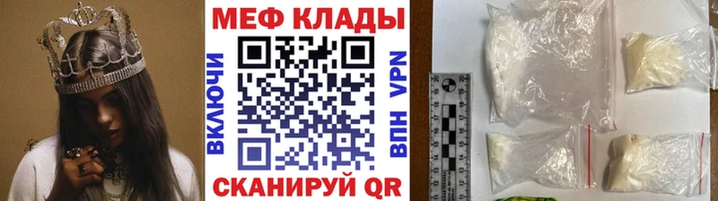 Меф мяу мяу мука Лыткарино