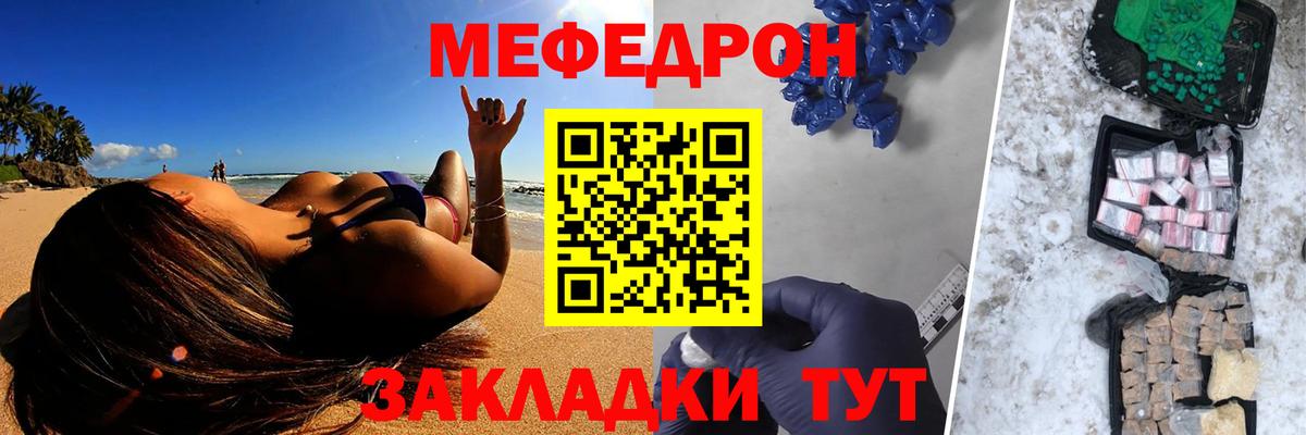МЕФ мука Лыткарино
