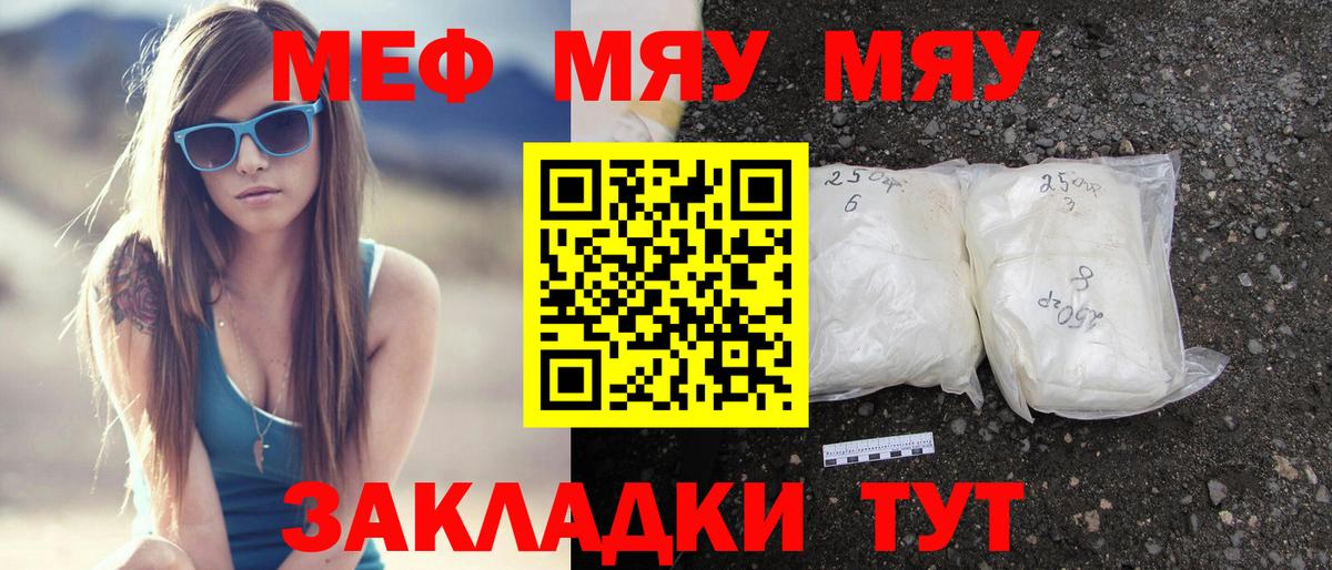 Лыткарино  Меф  Меф мяу мяу  Вход с VPN  Мефедрон кристаллы 
