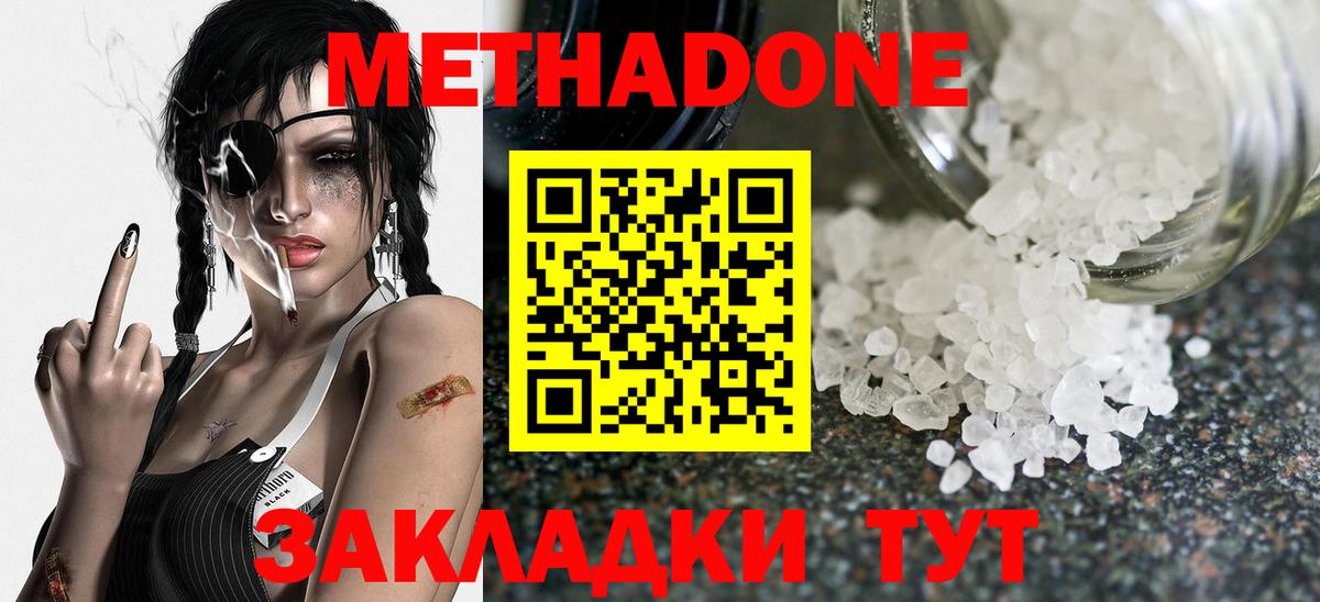 Лыткарино  Метадон мёд  Вход с VPN 