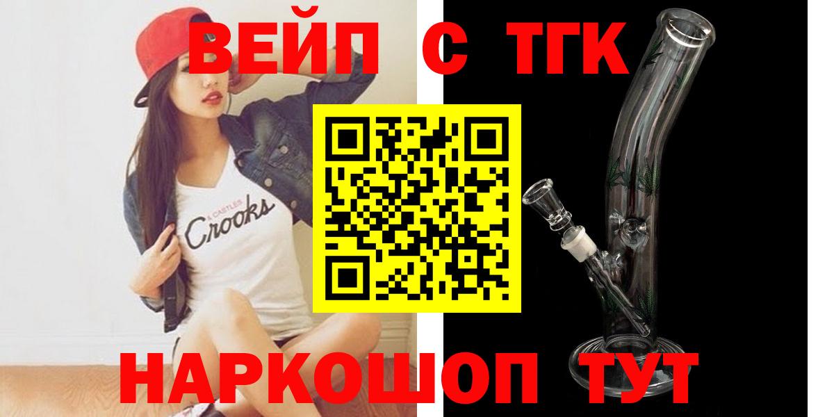 ТГК Wax  Дистиллят ТГК вейп  Лыткарино  Вход с VPN 